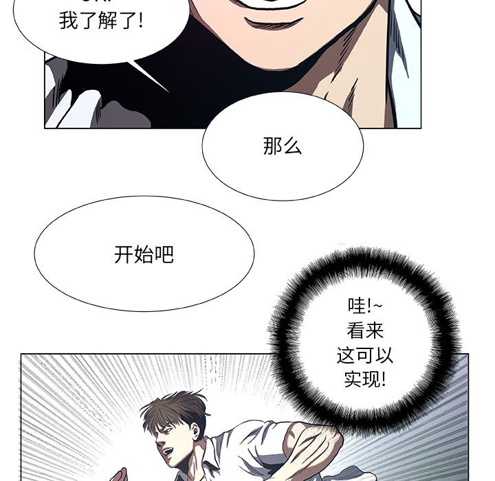 第33話 - 第20张