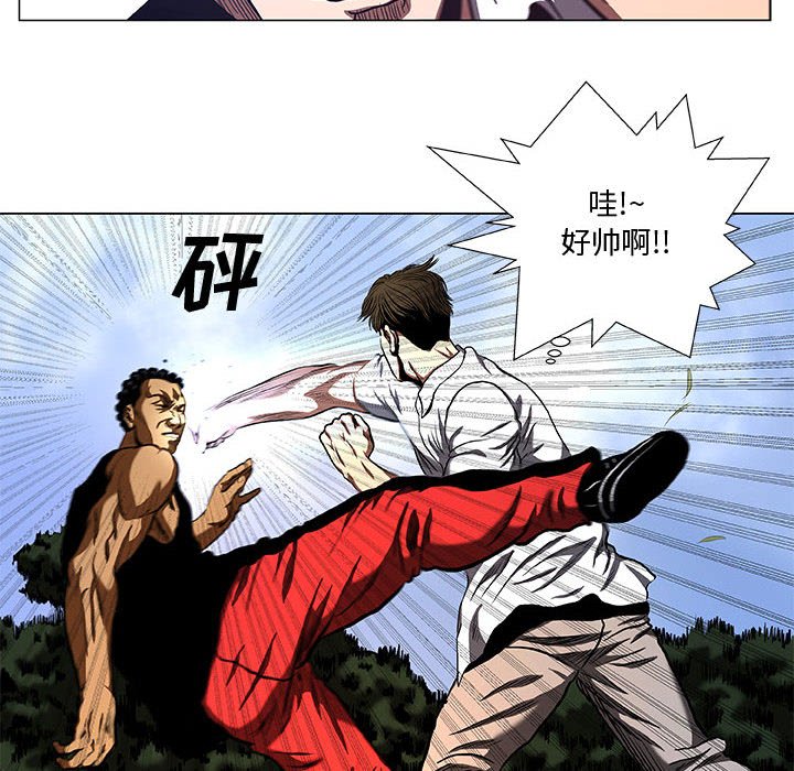 第33話 - 第23张
