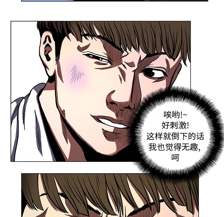 第33話 - 第26张