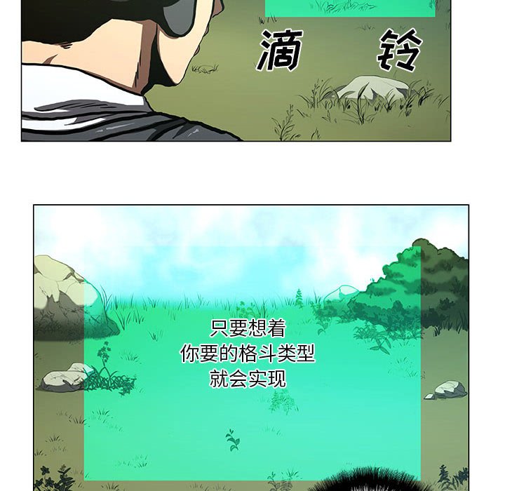 第33話 - 第7张