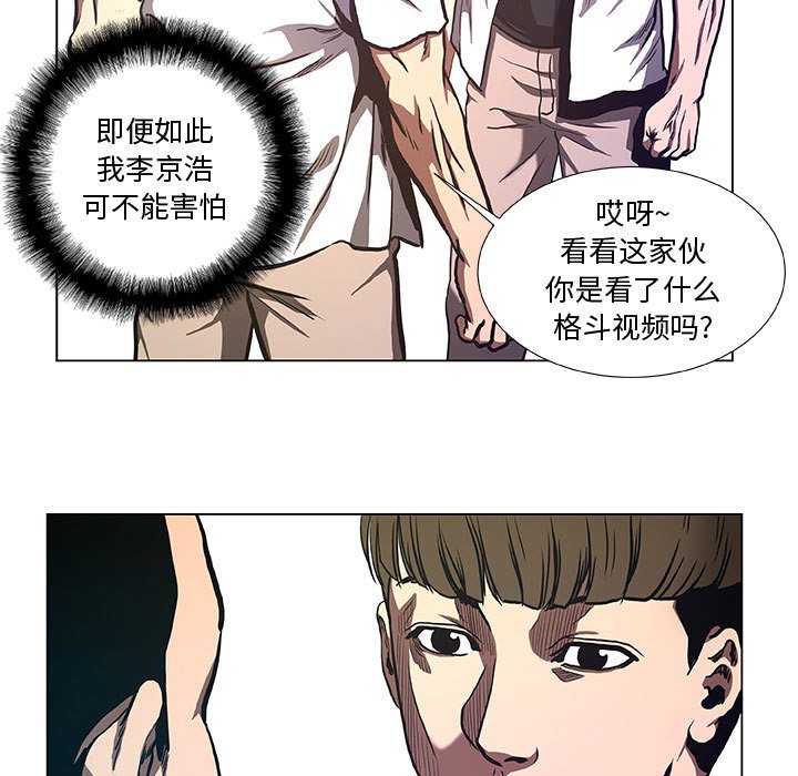 第34話 - 第28张