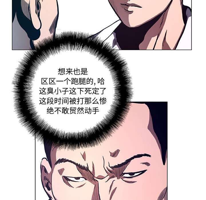 第34話 - 第29张
