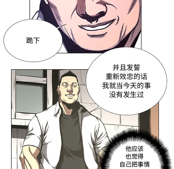 第34話 - 第30张