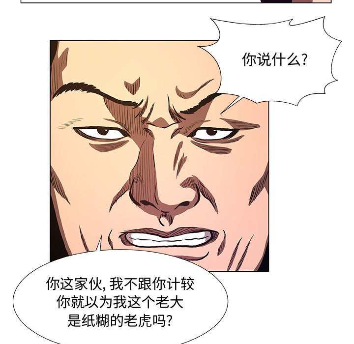 第34話 - 第32张