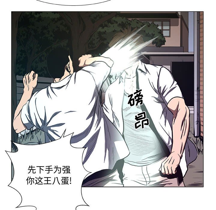 第34話 - 第33张