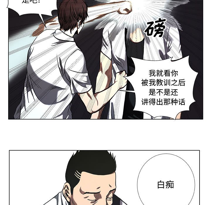 第34話 - 第6张