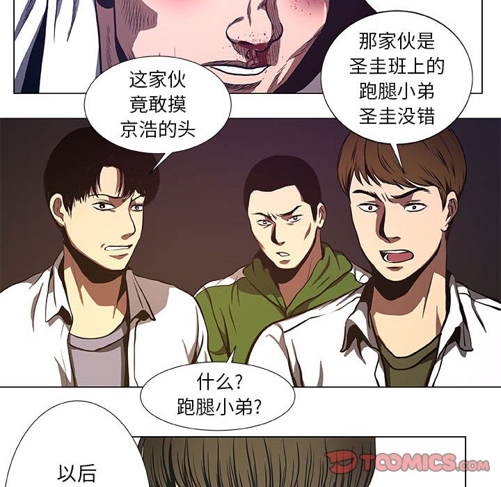 第35話 - 第27张