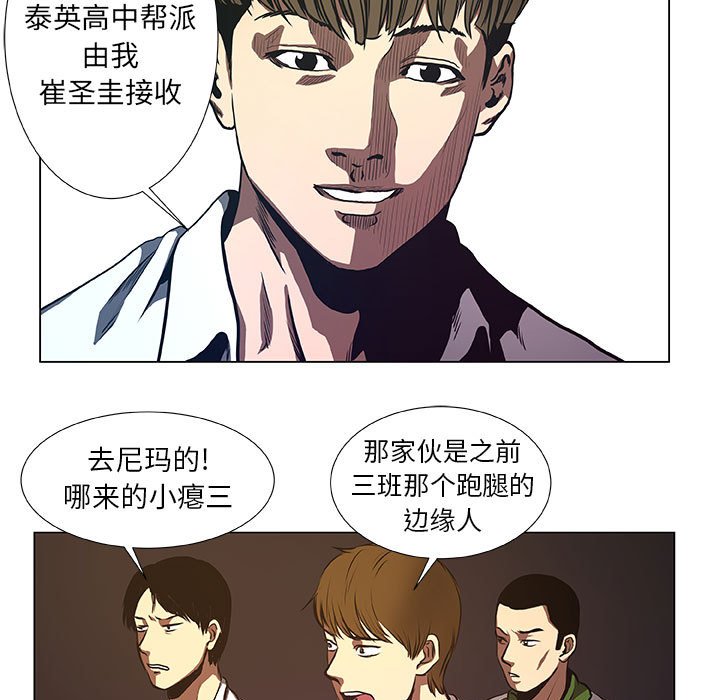 第35話 - 第28张