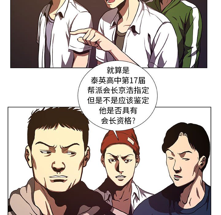 第35話 - 第29张