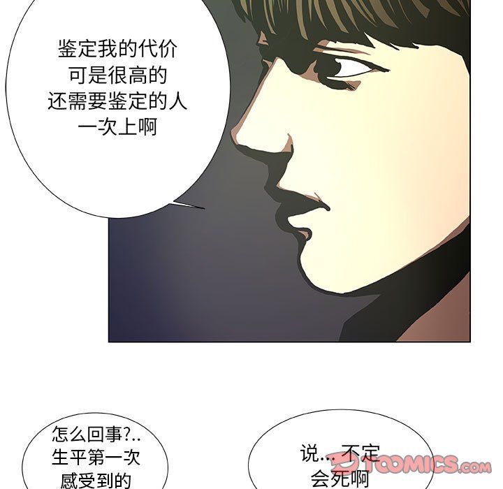 第35話 - 第36张