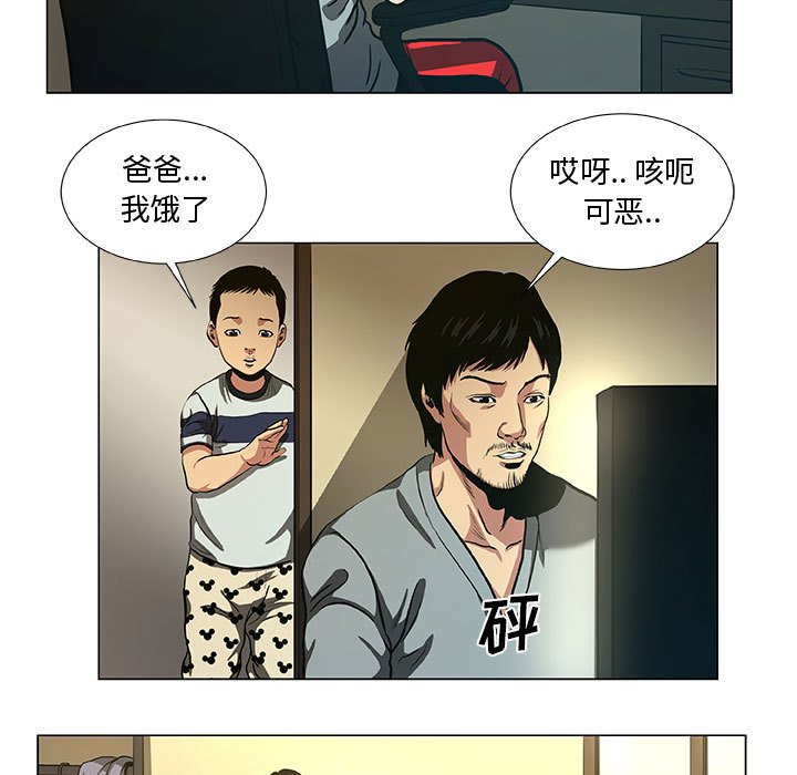 第36話 - 第16张