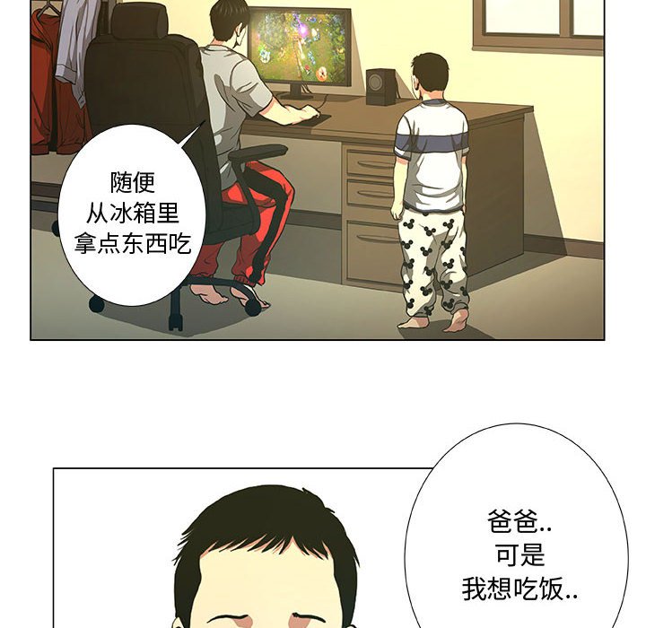 第36話 - 第17张