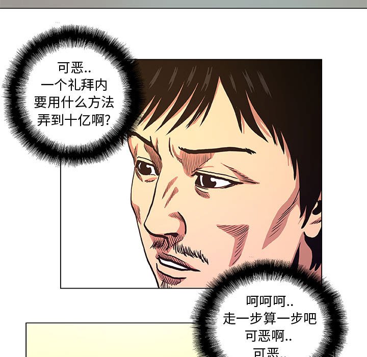 第36話 - 第34张