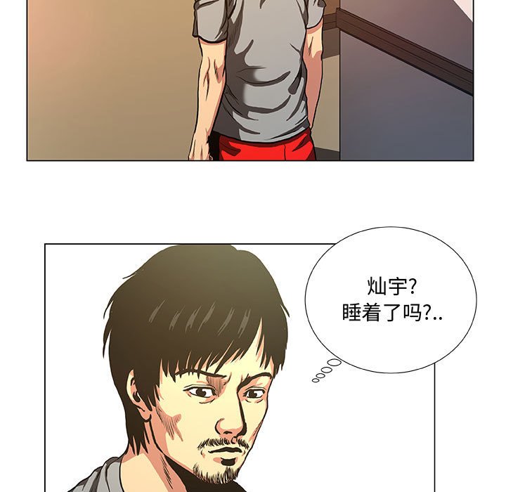 第36話 - 第42张