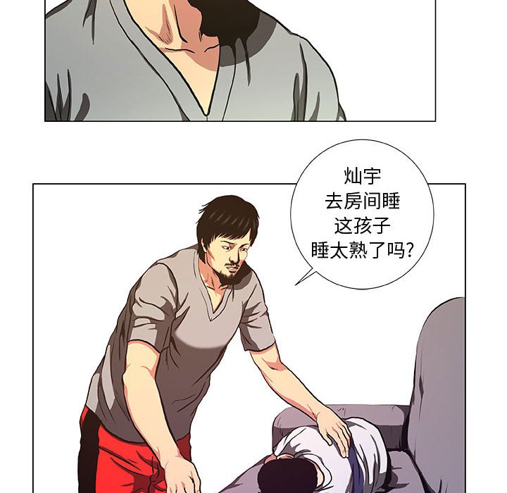 第36話 - 第43张