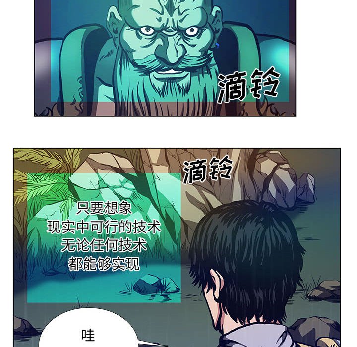 第37話 - 第11张