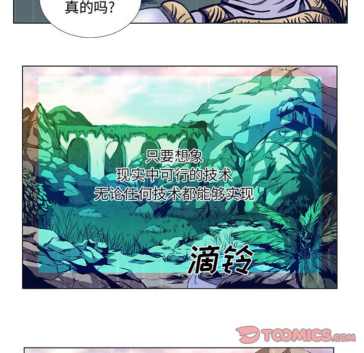 第37話 - 第12张