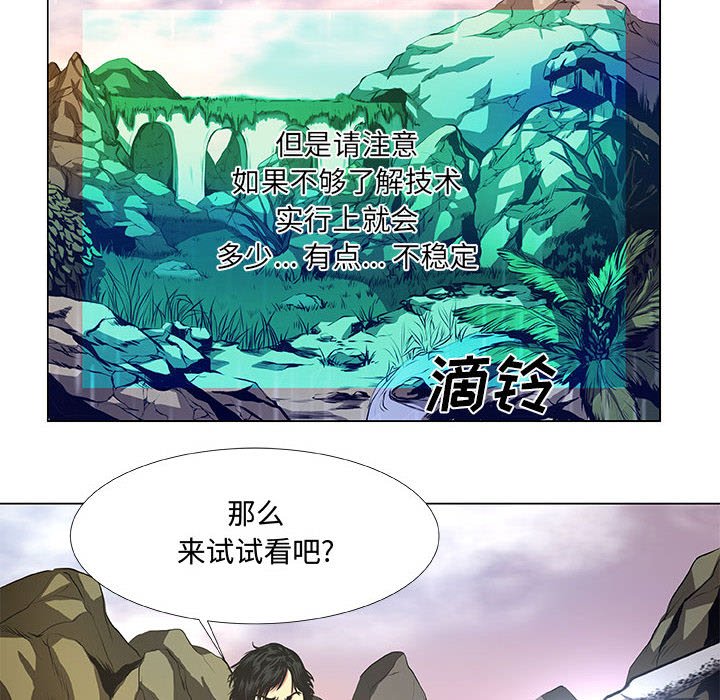 第37話 - 第13张