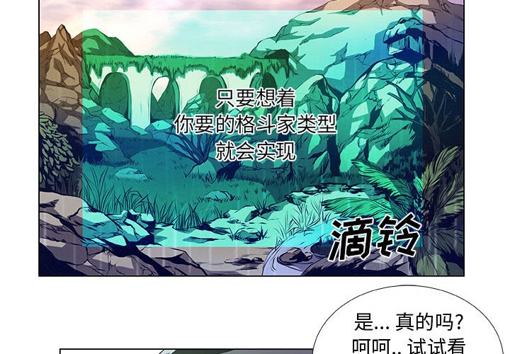 第37話 - 第3张