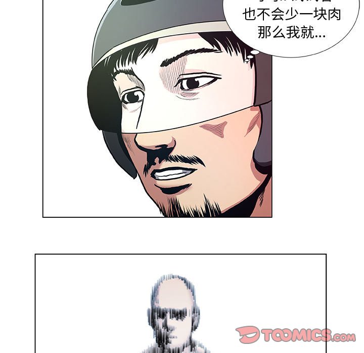 第37話 - 第4张