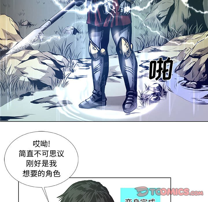 第37話 - 第6张