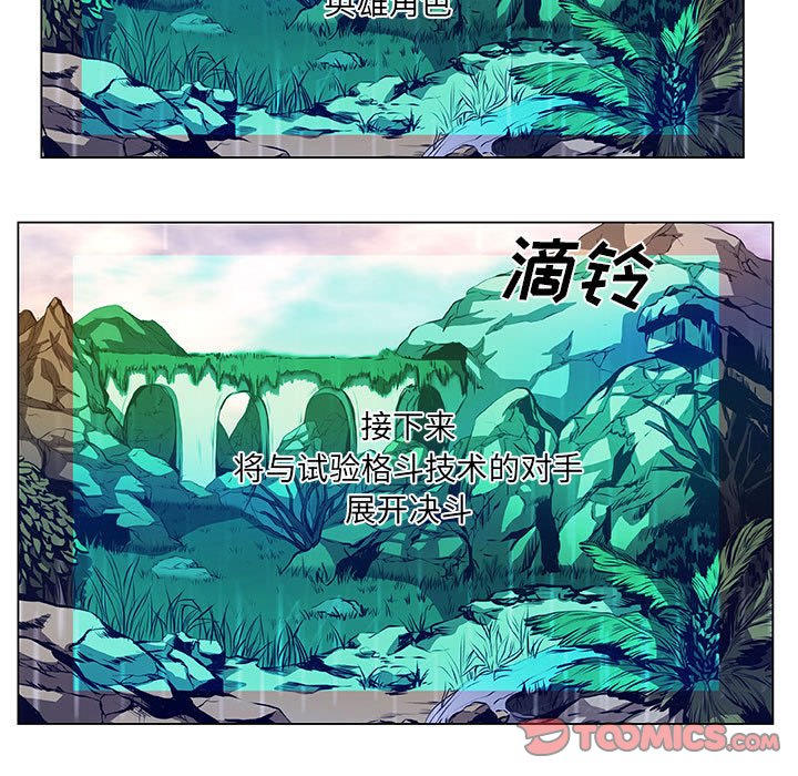 第37話 - 第8张