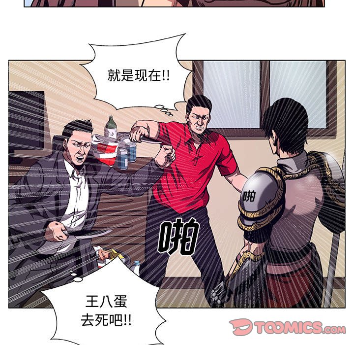 第38話 - 第10张