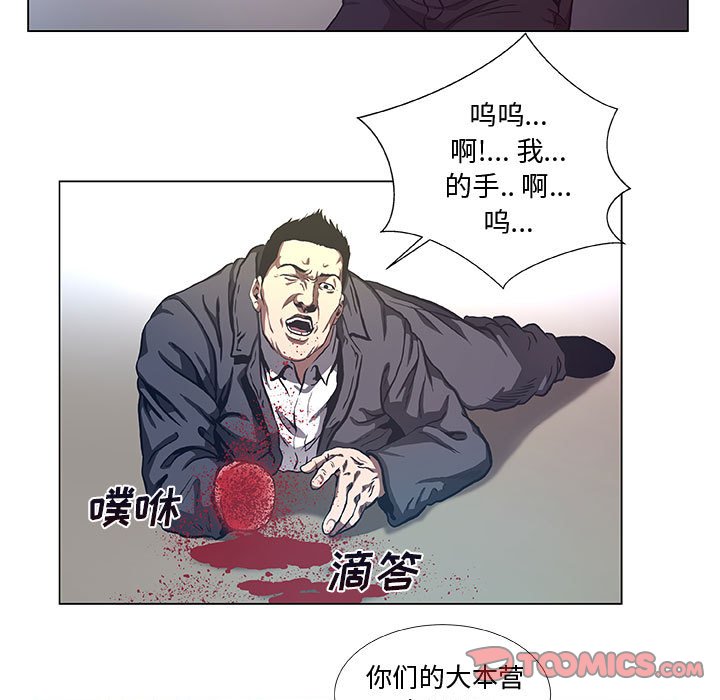 第38話 - 第14张