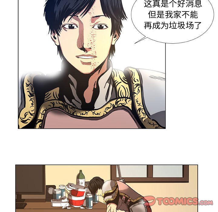 第38話 - 第16张