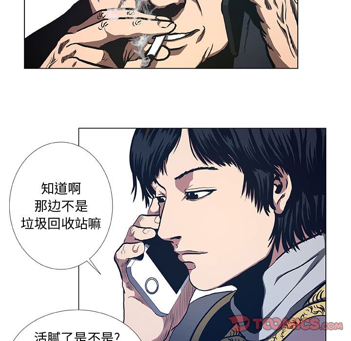 第38話 - 第20张