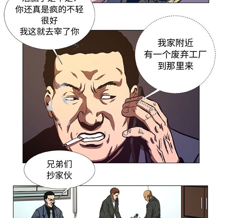 第38話 - 第21张