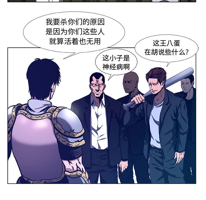 第38話 - 第33张