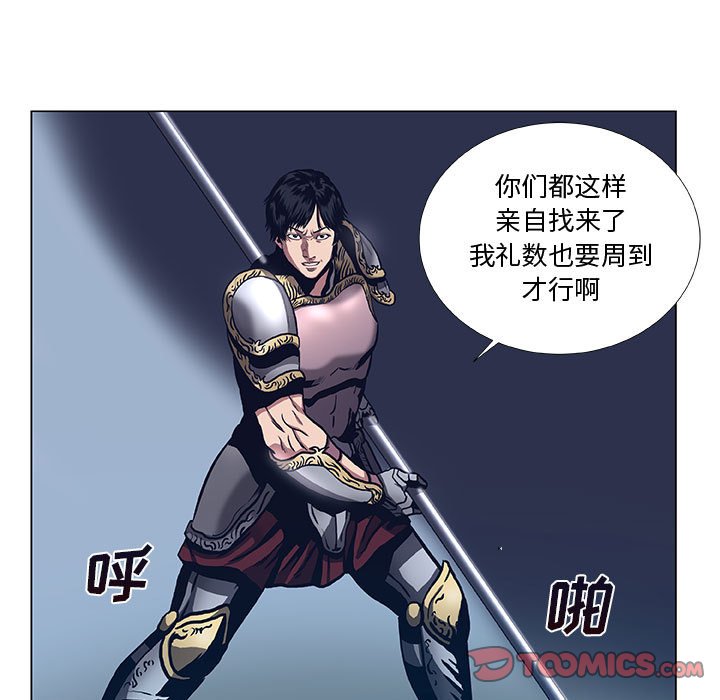 第38話 - 第34张
