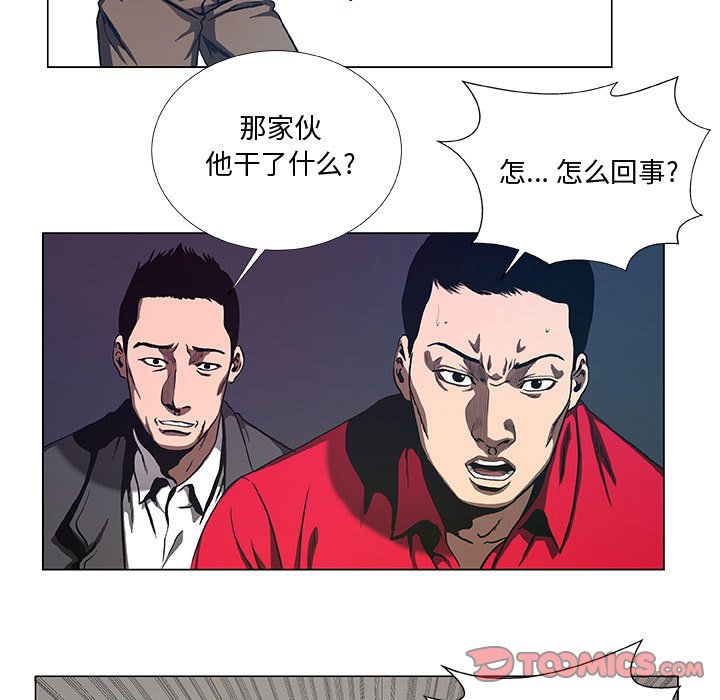 第38話 - 第4张