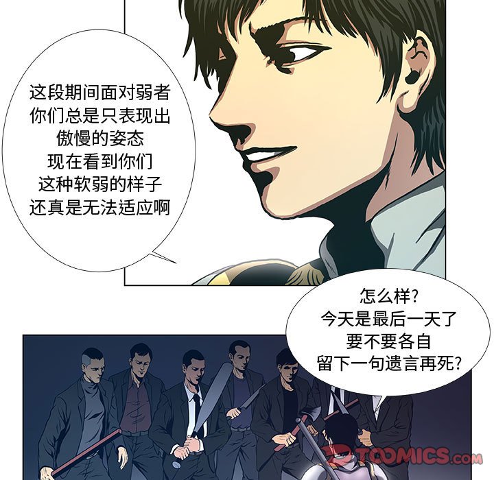 第38話 - 第46张
