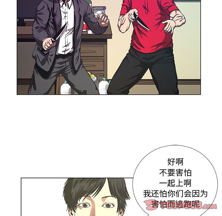 第38話 - 第6张