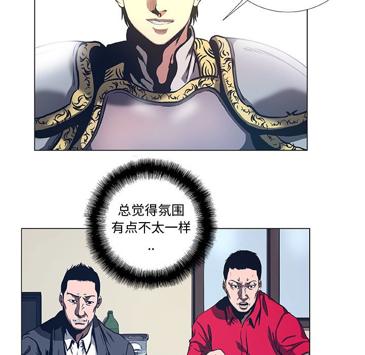 第38話 - 第7张