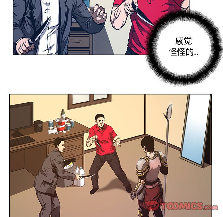 第38話 - 第8张