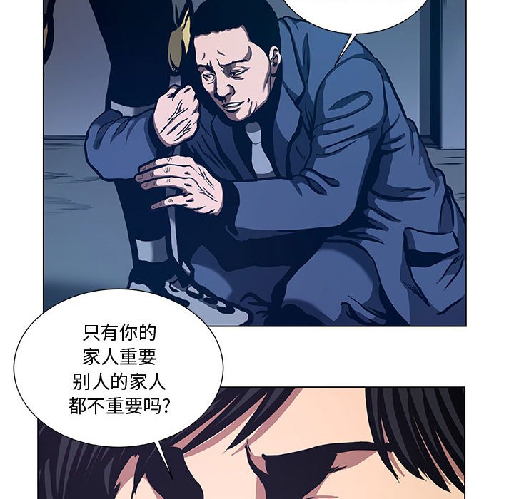 第39話 - 第13张