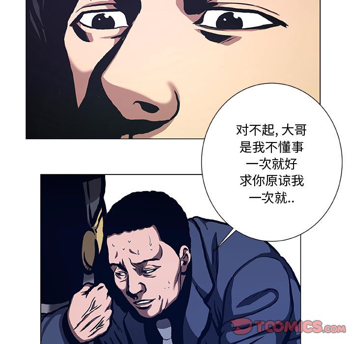 第39話 - 第14张