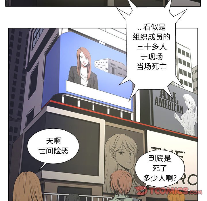 第39話 - 第20张