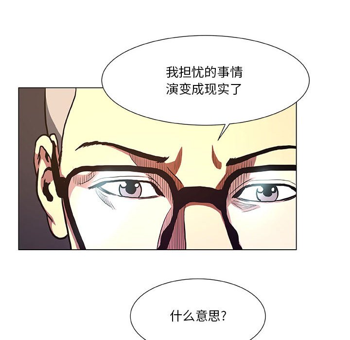 第39話 - 第23张