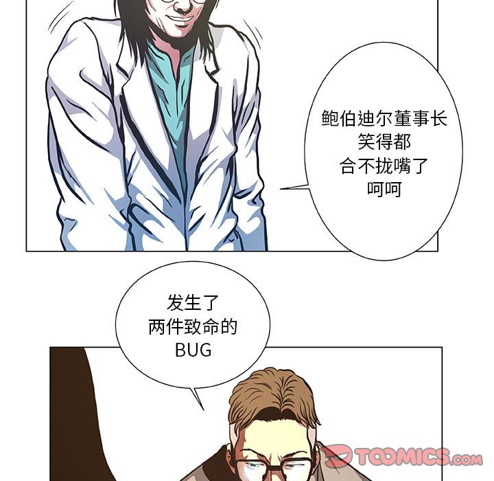 第39話 - 第26张