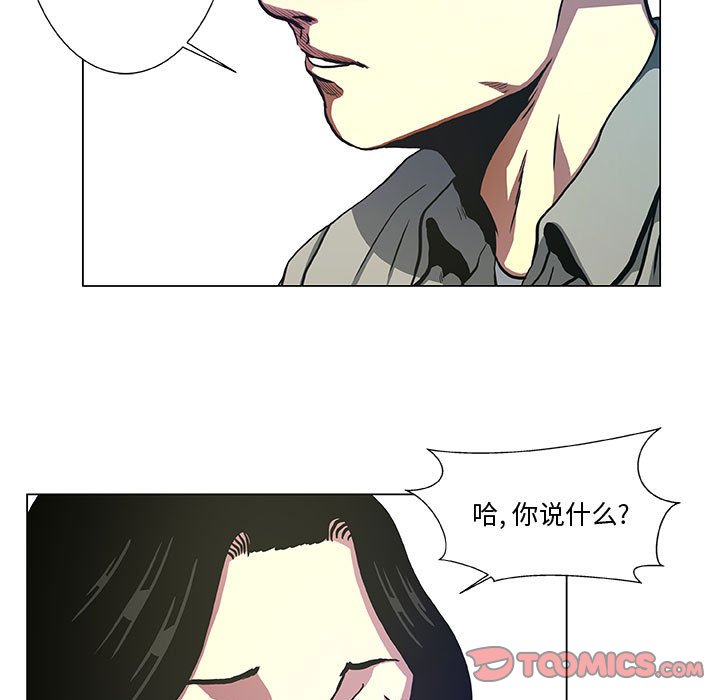 第39話 - 第28张
