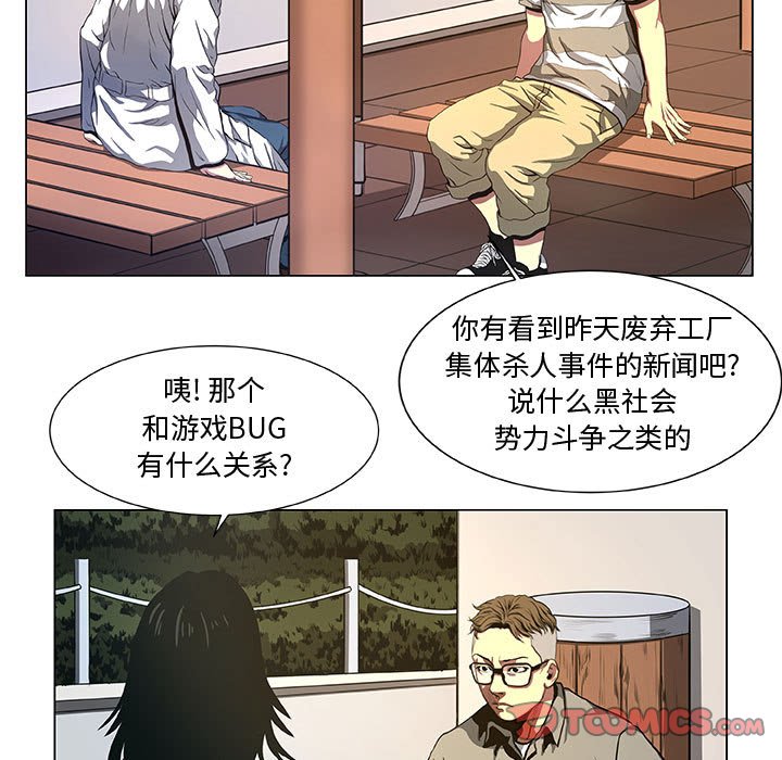 第39話 - 第30张