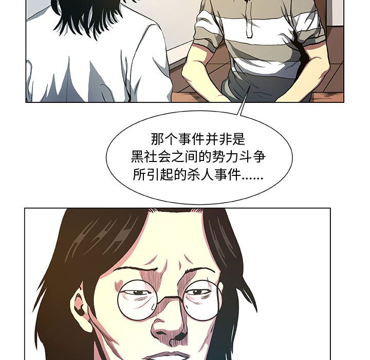 第39話 - 第31张