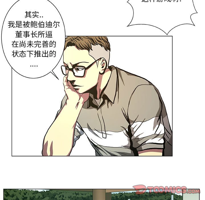 第39話 - 第36张