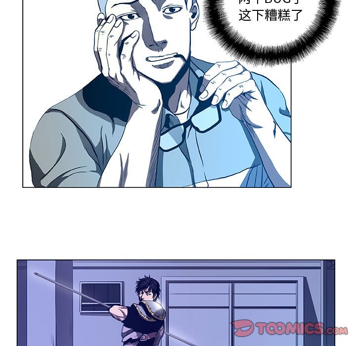 第39話 - 第6张
