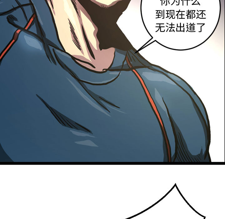 第4話 - 第20张