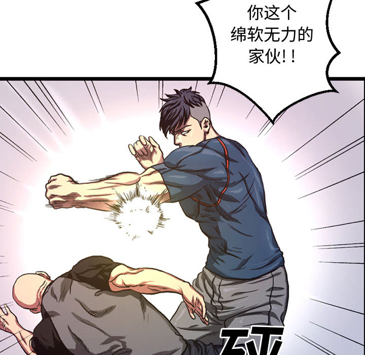 第4話 - 第21张